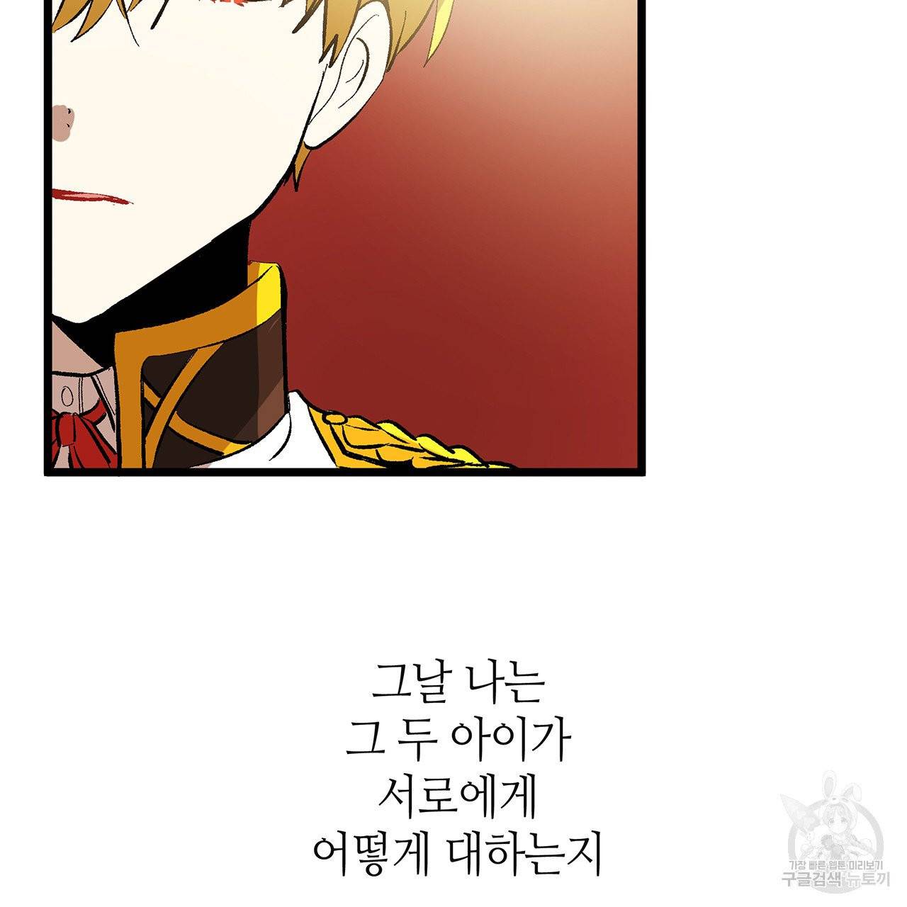 황제의 약혼녀로 산다는 것은 42화 21
