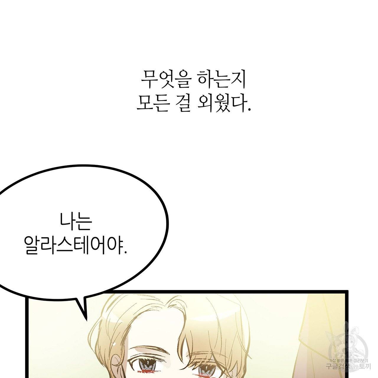 황제의 약혼녀로 산다는 것은 42화 22