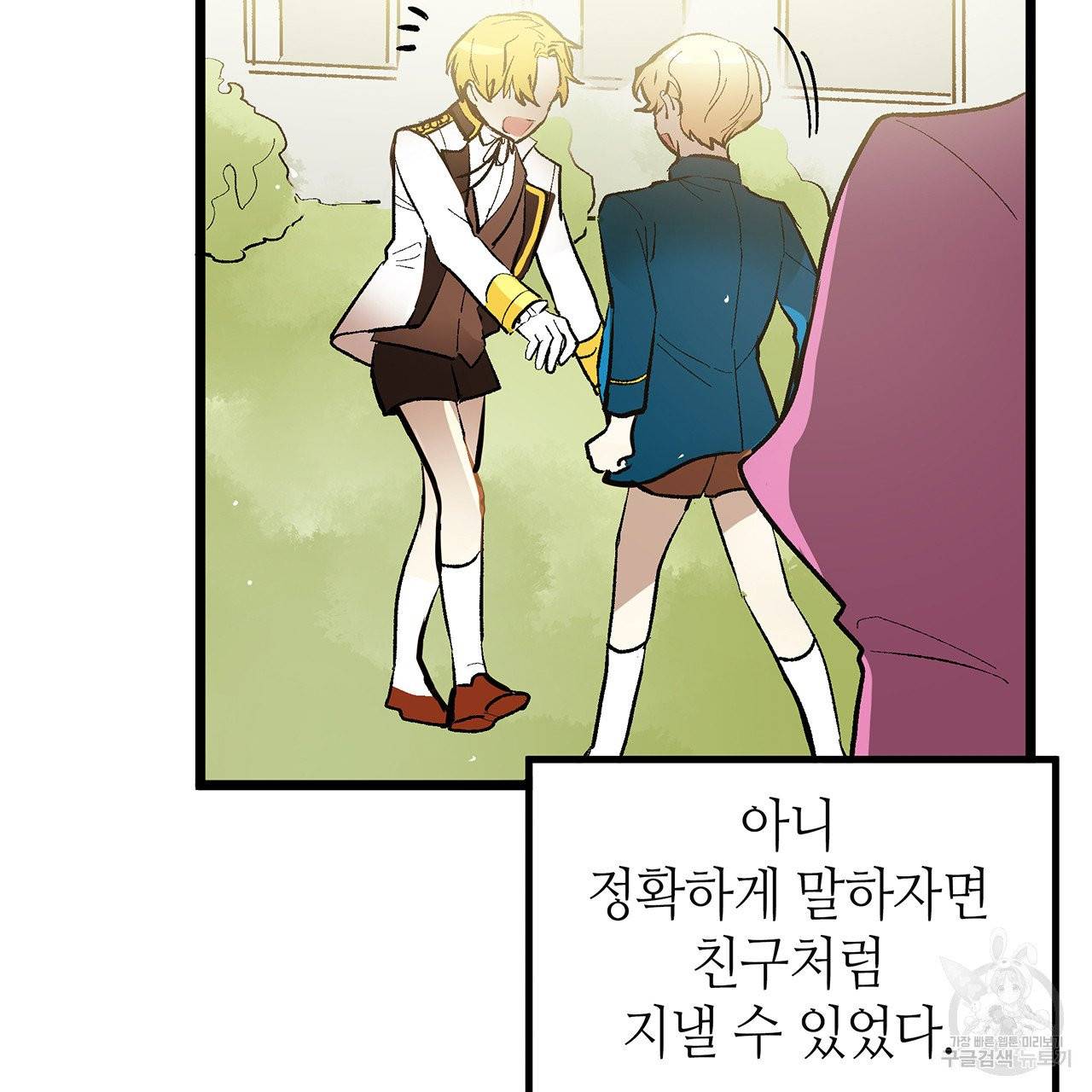 황제의 약혼녀로 산다는 것은 42화 24