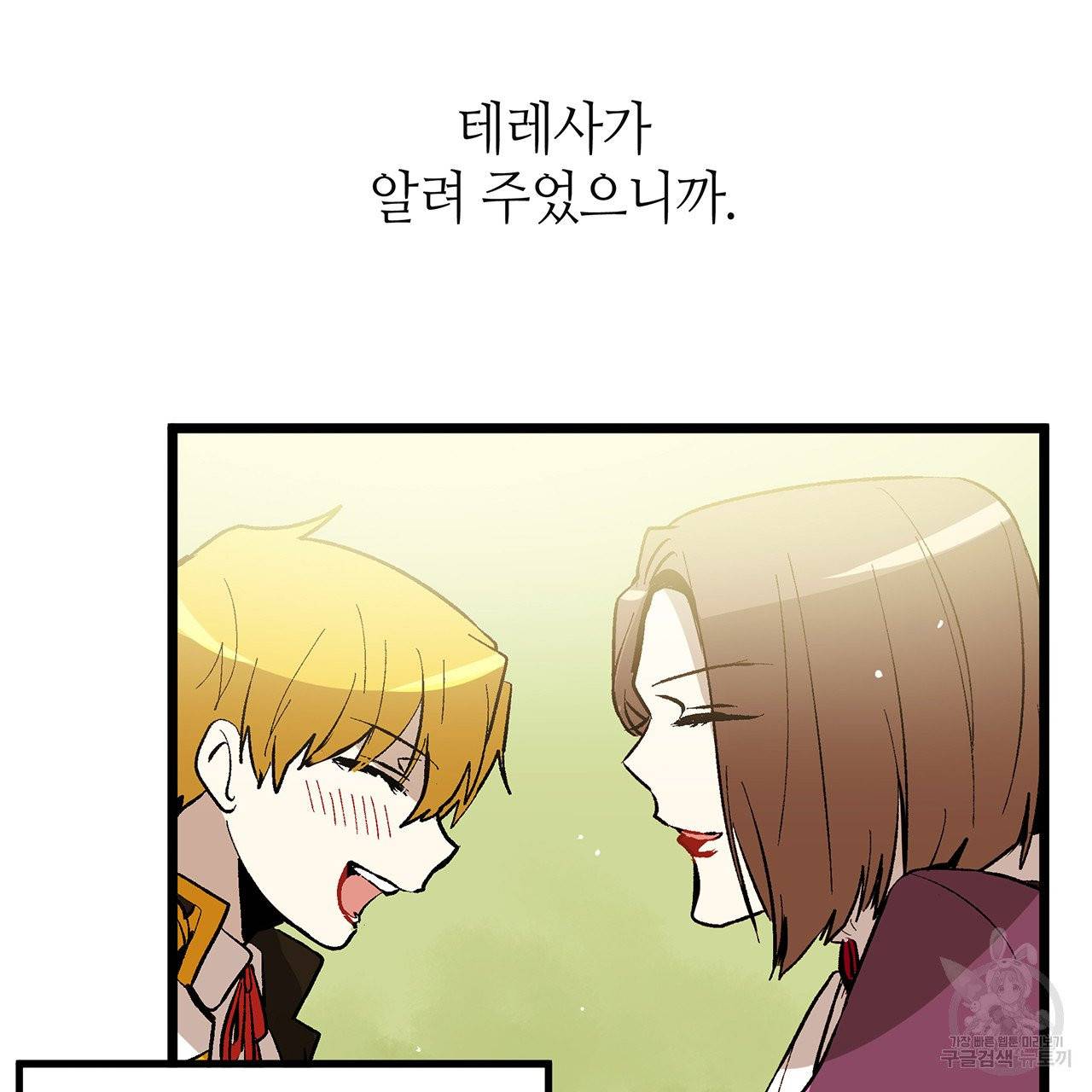 황제의 약혼녀로 산다는 것은 42화 26
