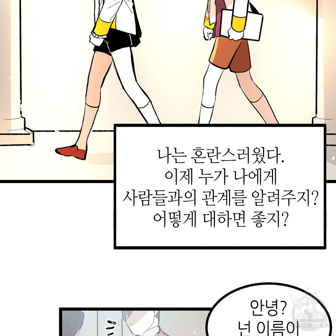 황제의 약혼녀로 산다는 것은 42화 30