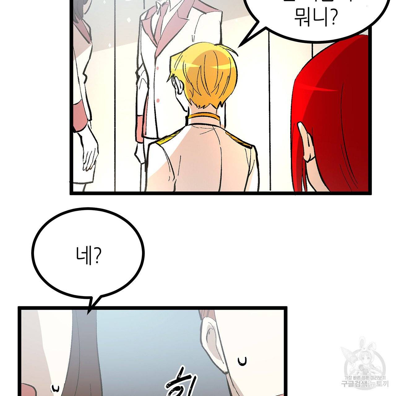 황제의 약혼녀로 산다는 것은 42화 31