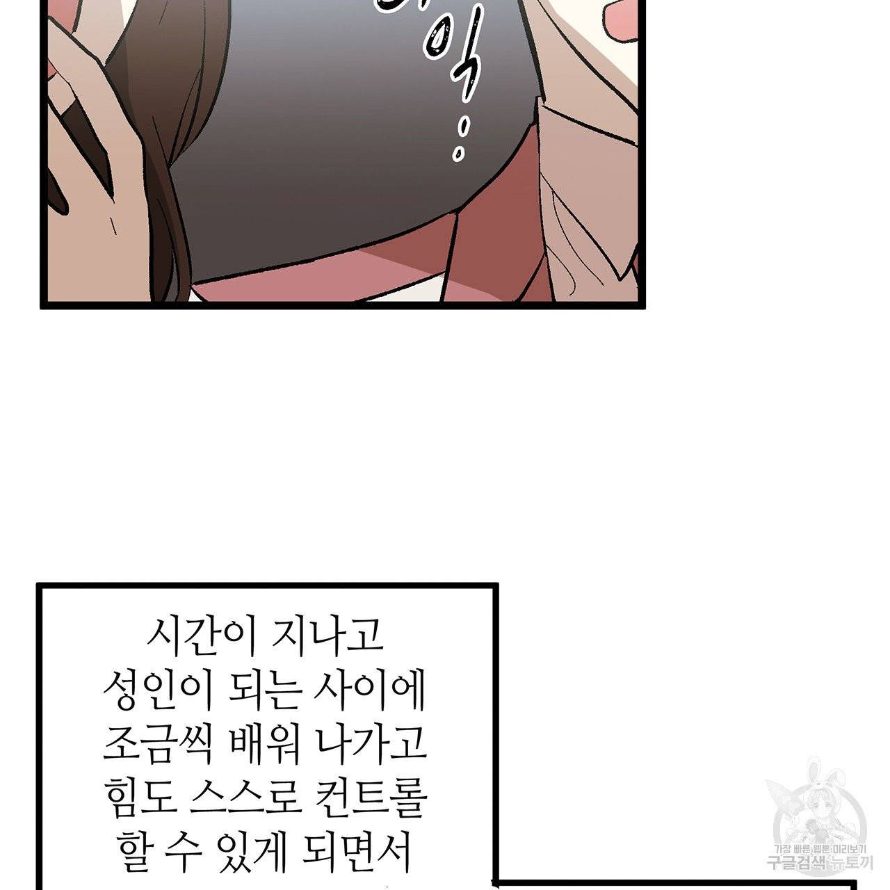 황제의 약혼녀로 산다는 것은 42화 32