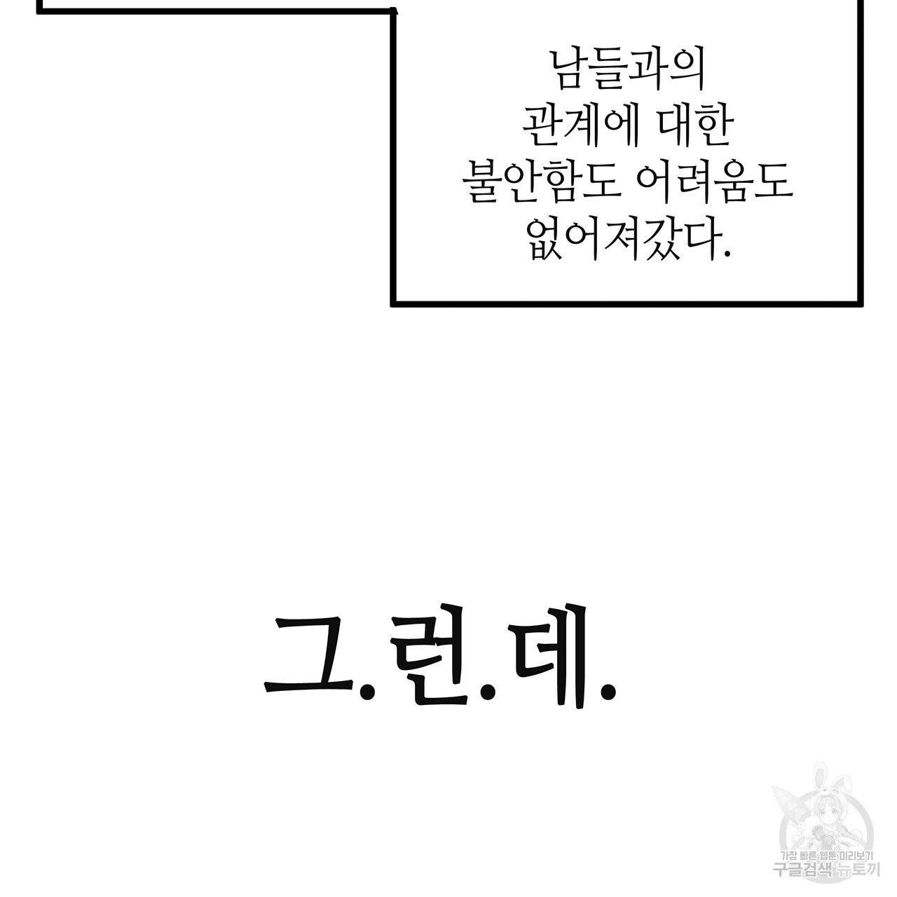 황제의 약혼녀로 산다는 것은 42화 33