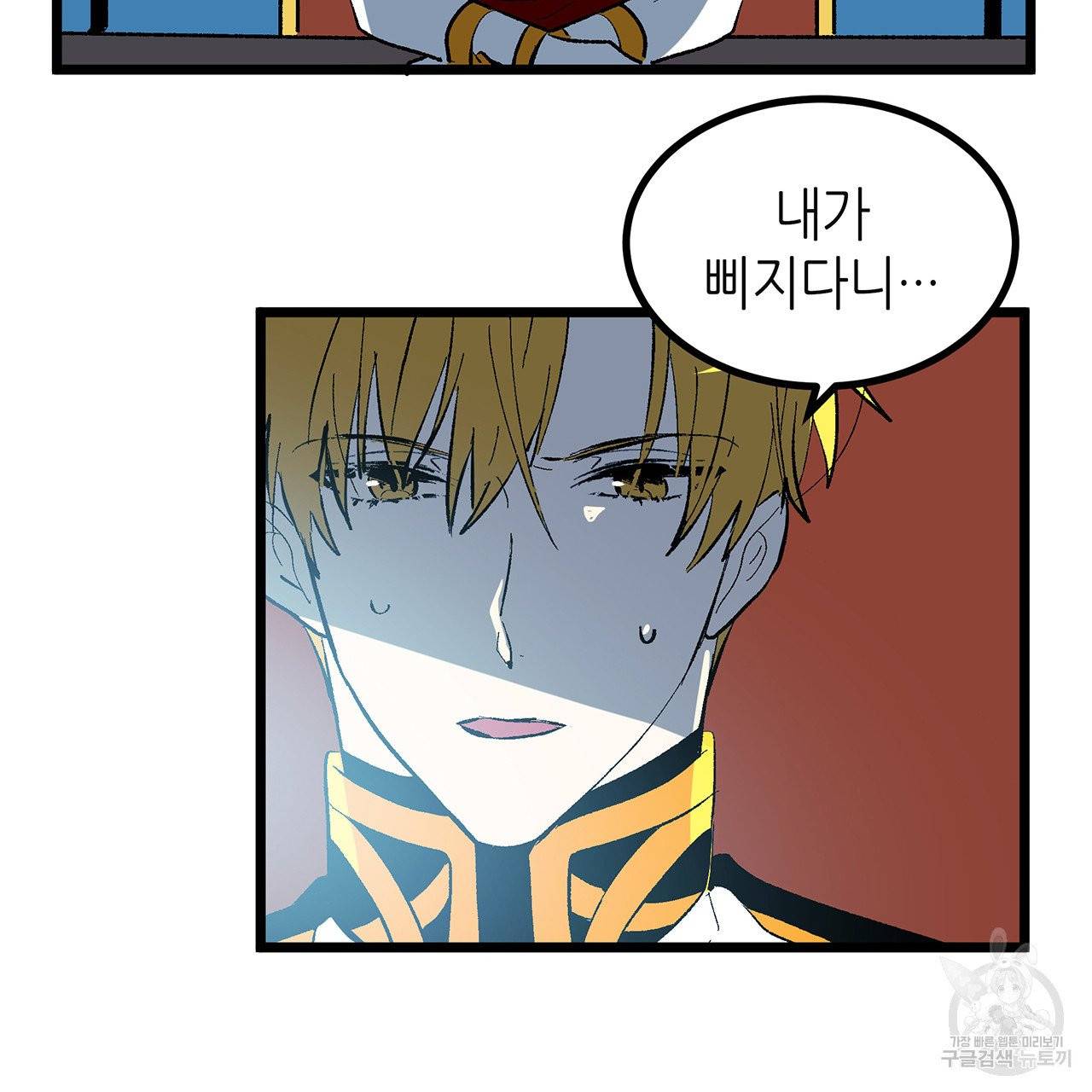 황제의 약혼녀로 산다는 것은 42화 35
