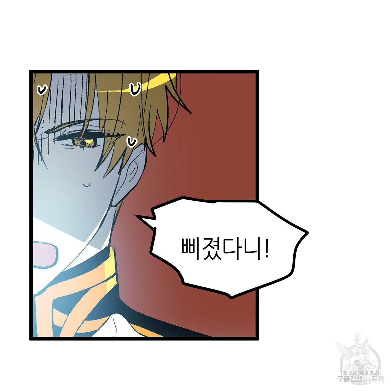 황제의 약혼녀로 산다는 것은 42화 36