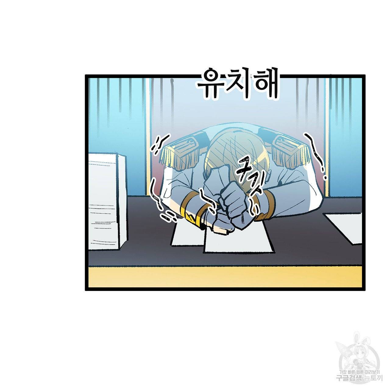 황제의 약혼녀로 산다는 것은 42화 37