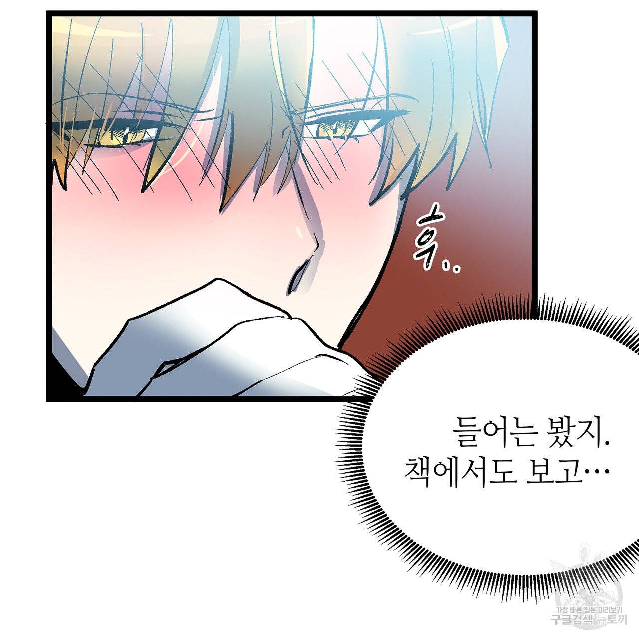 황제의 약혼녀로 산다는 것은 42화 38