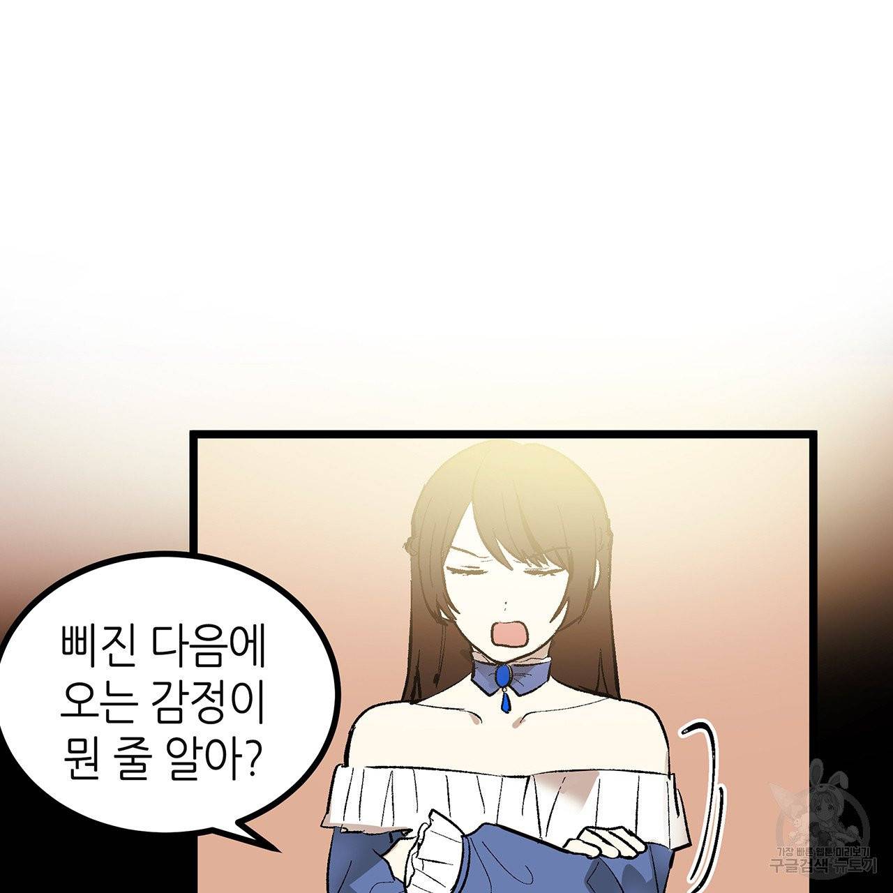 황제의 약혼녀로 산다는 것은 42화 39