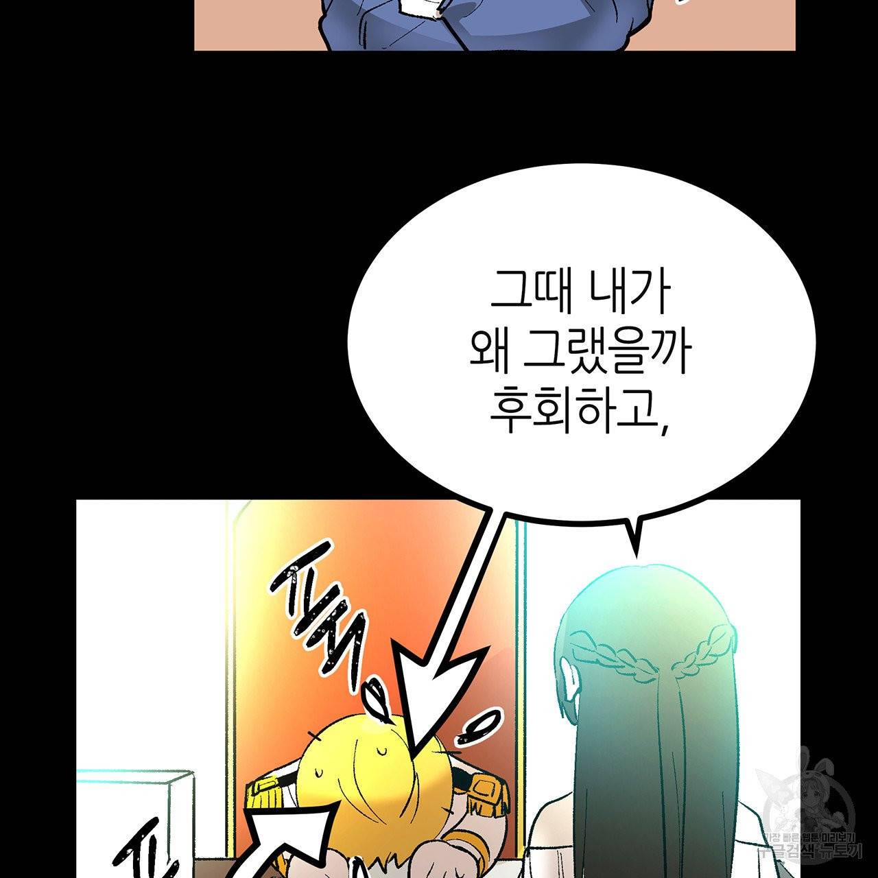 황제의 약혼녀로 산다는 것은 42화 40