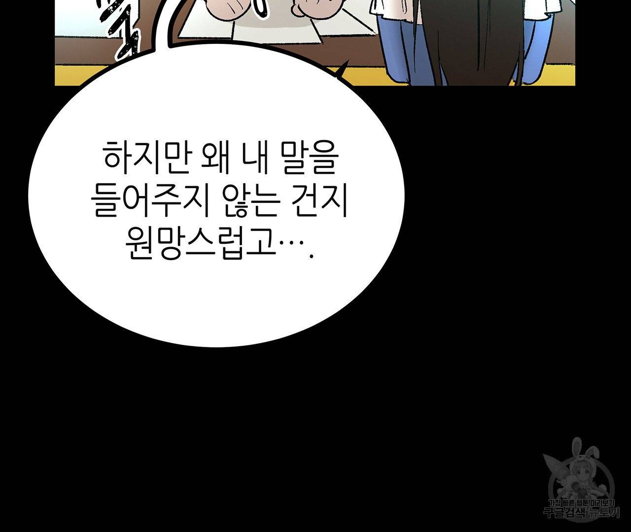 황제의 약혼녀로 산다는 것은 42화 41