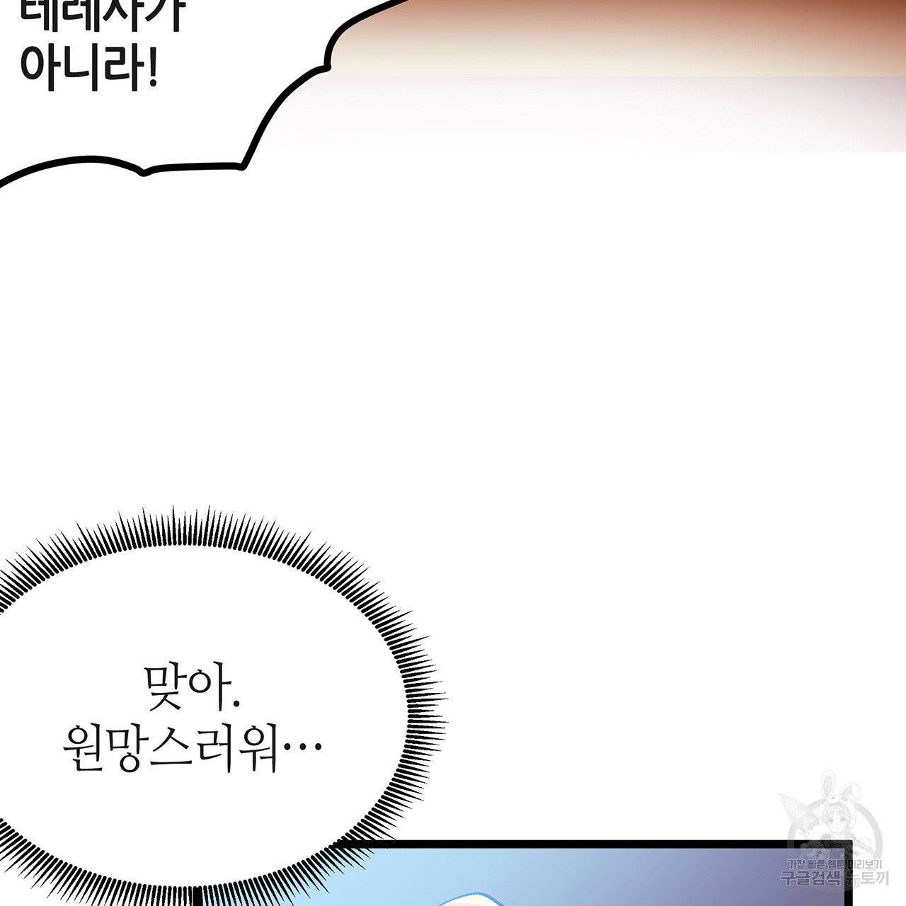 황제의 약혼녀로 산다는 것은 42화 43