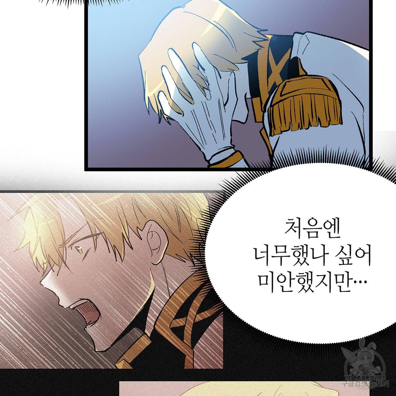 황제의 약혼녀로 산다는 것은 42화 44