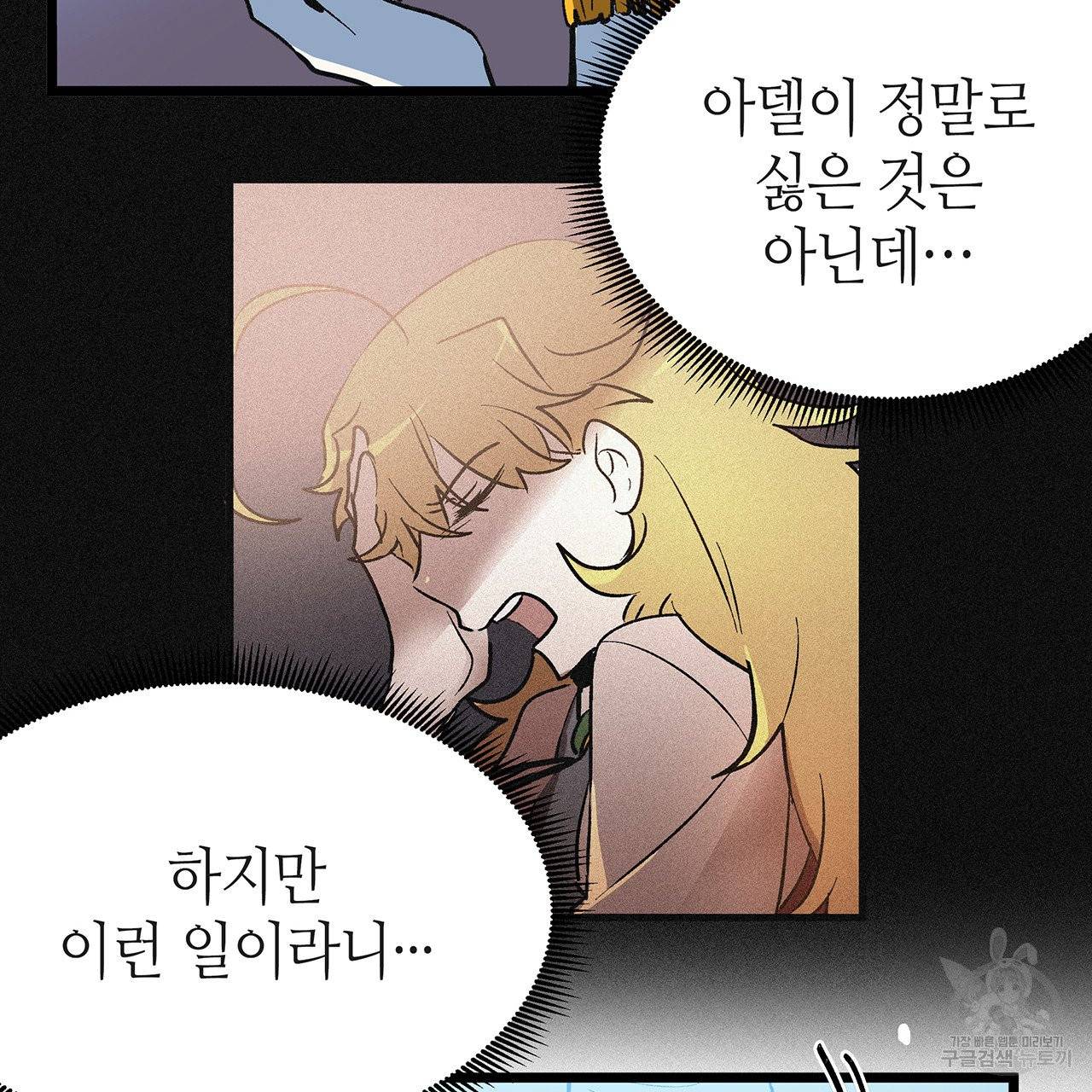 황제의 약혼녀로 산다는 것은 42화 46