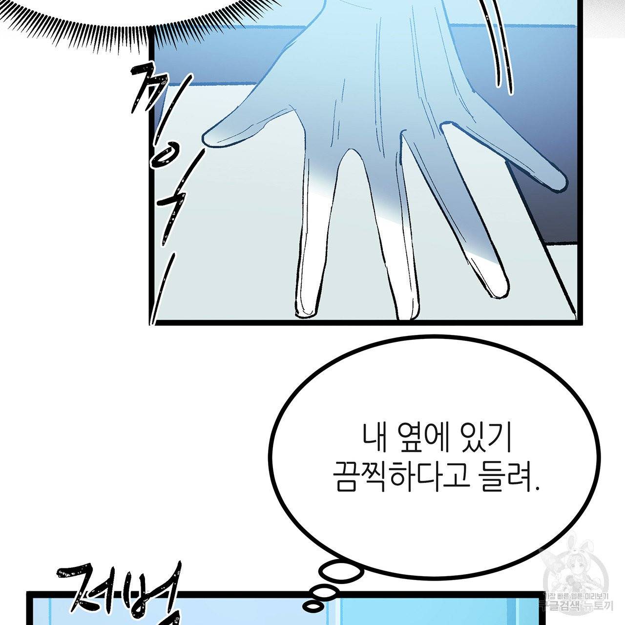 황제의 약혼녀로 산다는 것은 42화 47