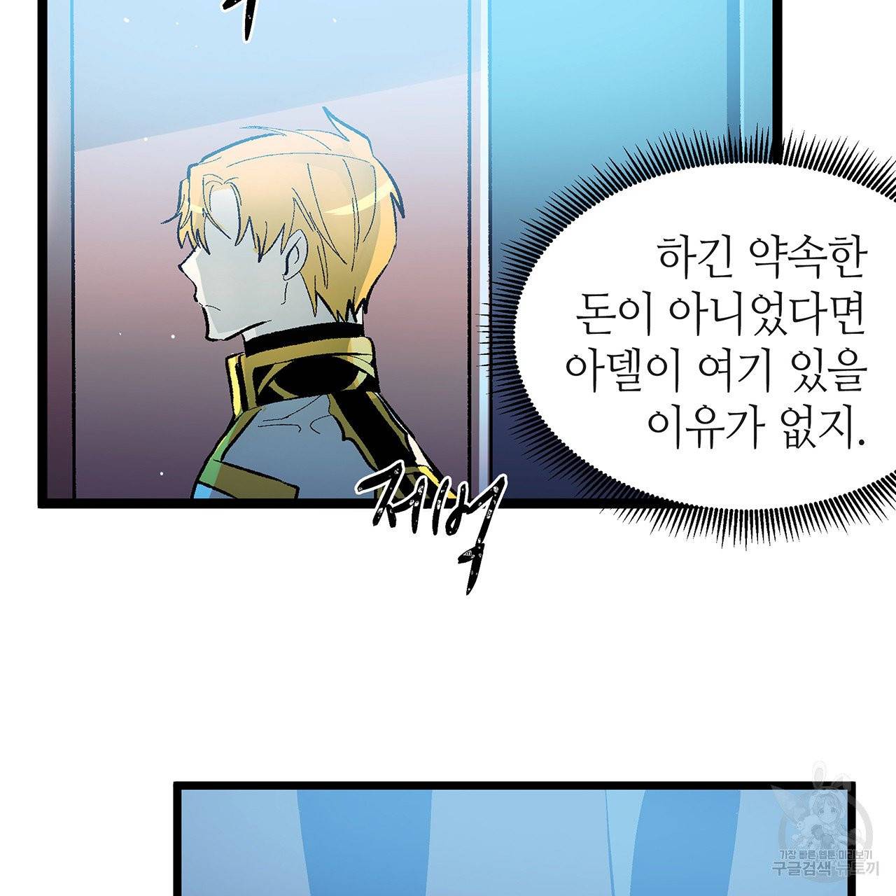 황제의 약혼녀로 산다는 것은 42화 48