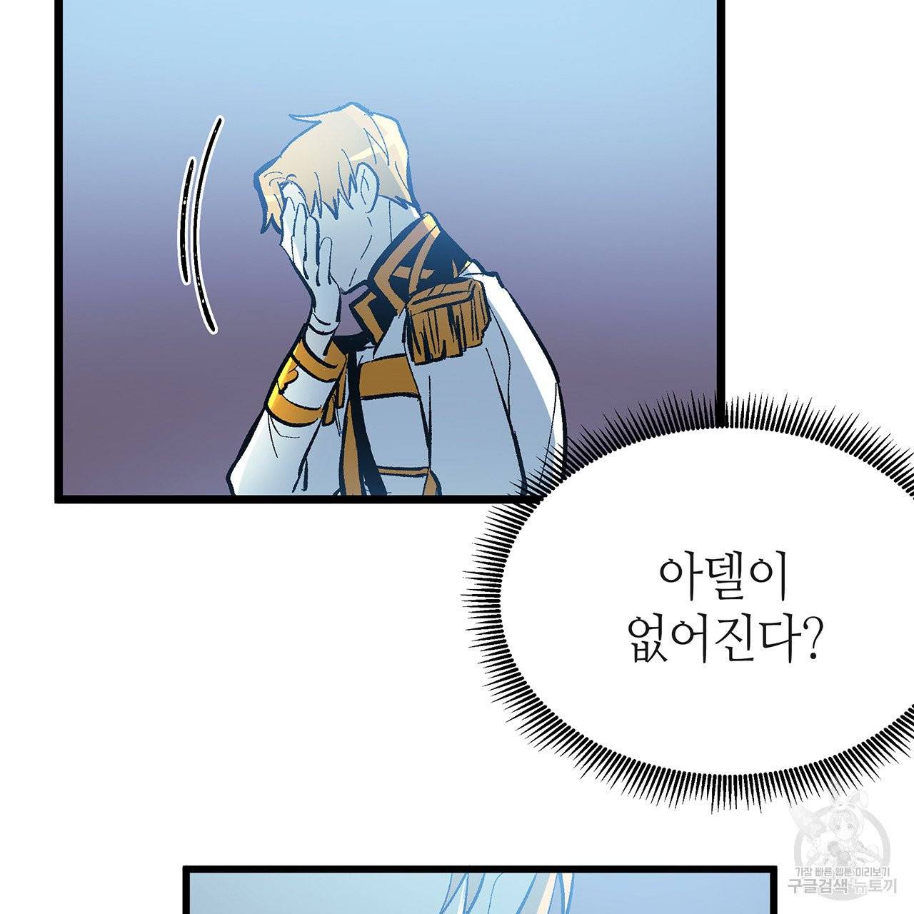 황제의 약혼녀로 산다는 것은 42화 50