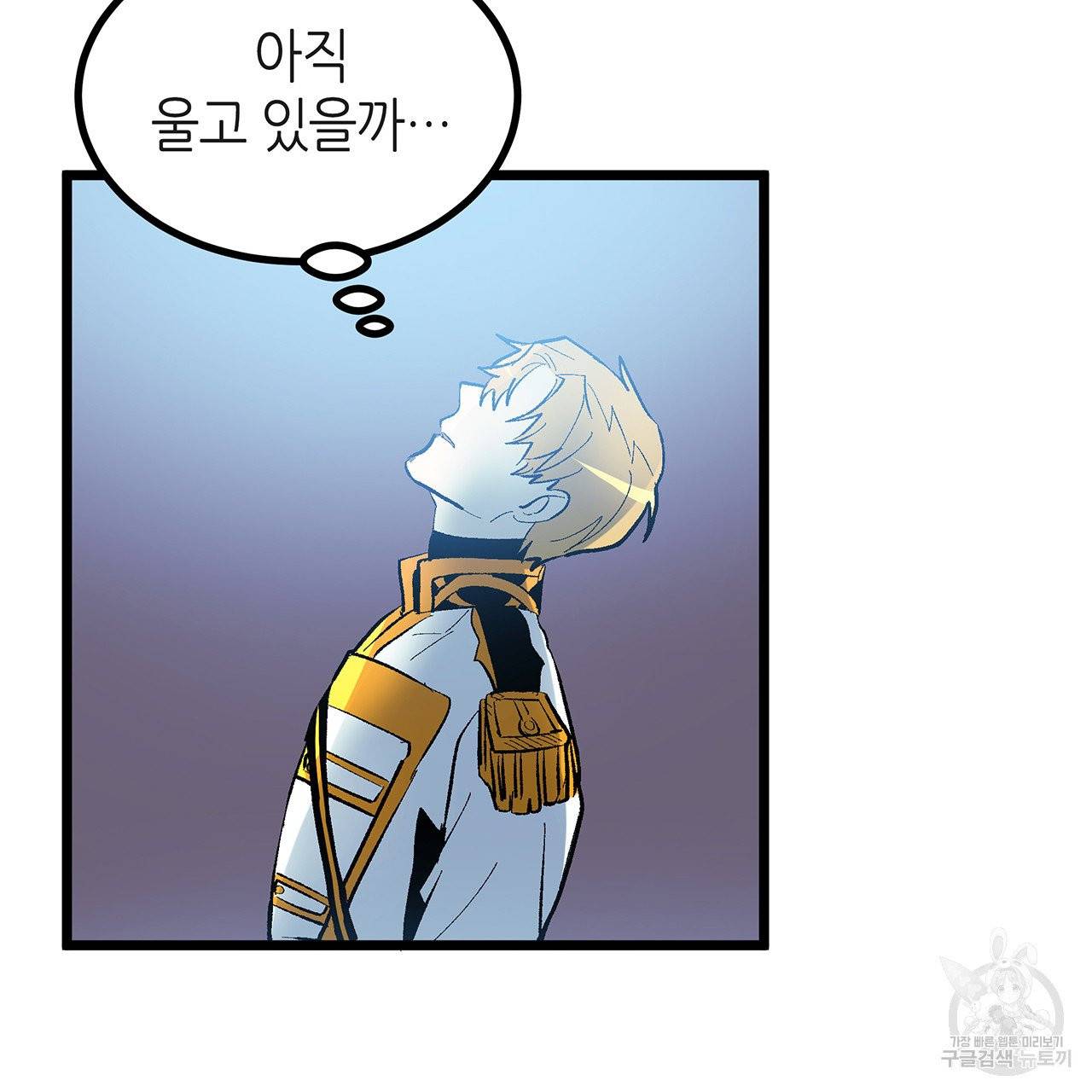 황제의 약혼녀로 산다는 것은 42화 52