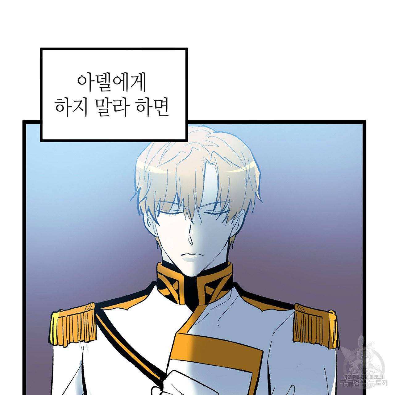 황제의 약혼녀로 산다는 것은 42화 53