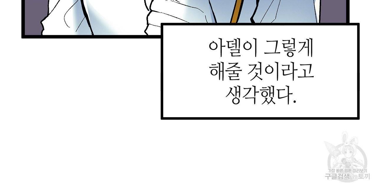 황제의 약혼녀로 산다는 것은 42화 54