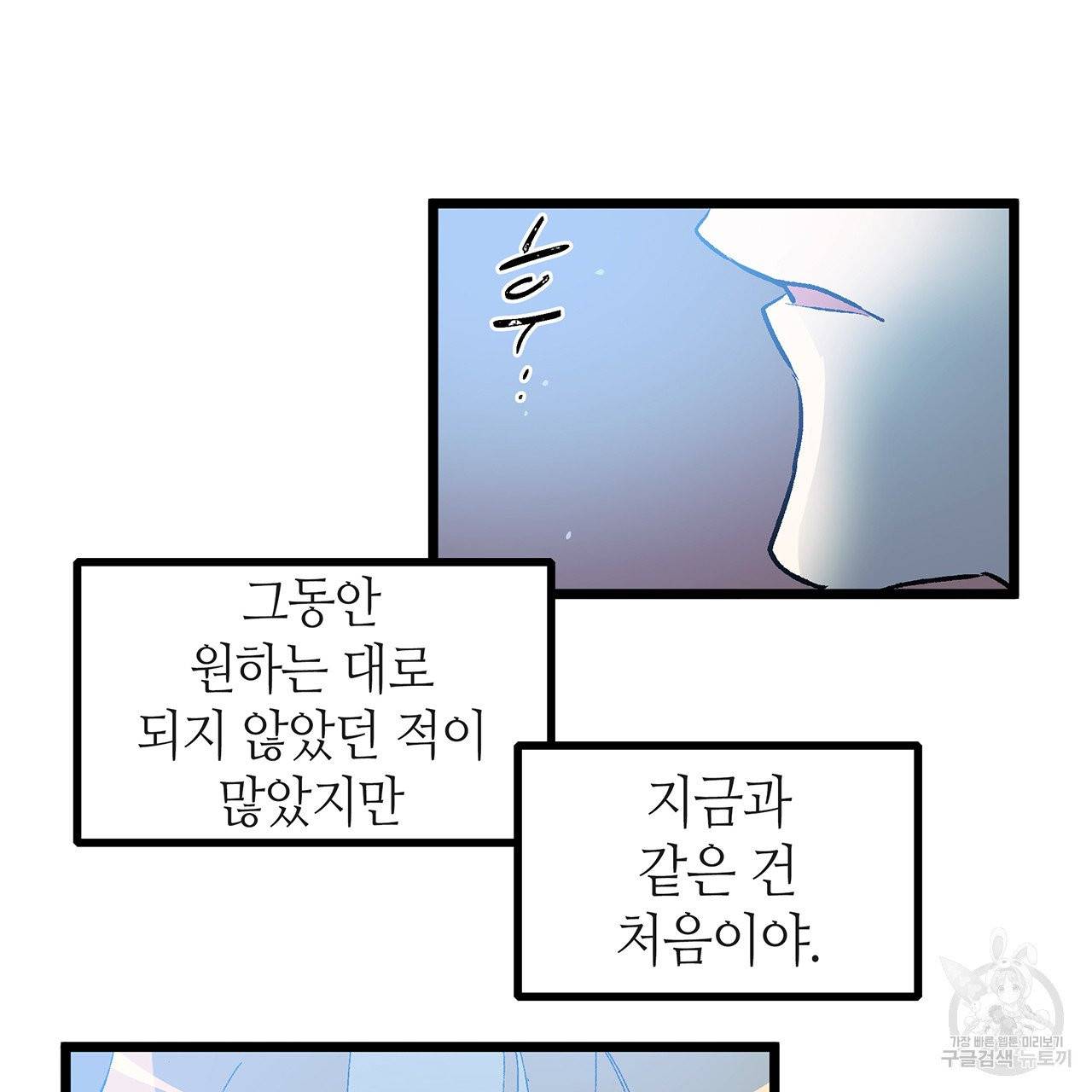 황제의 약혼녀로 산다는 것은 42화 55
