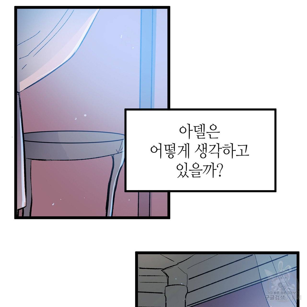 황제의 약혼녀로 산다는 것은 42화 59