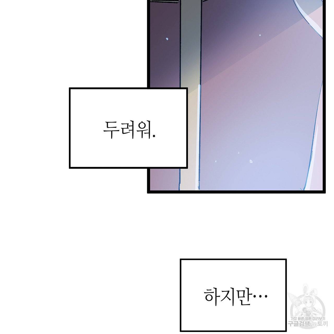 황제의 약혼녀로 산다는 것은 42화 60