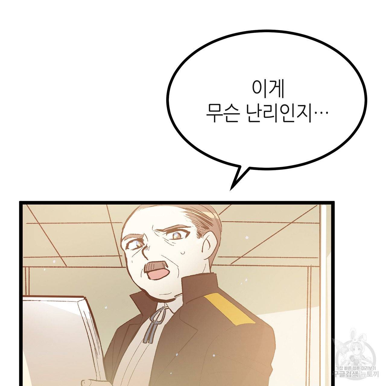 황제의 약혼녀로 산다는 것은 42화 66
