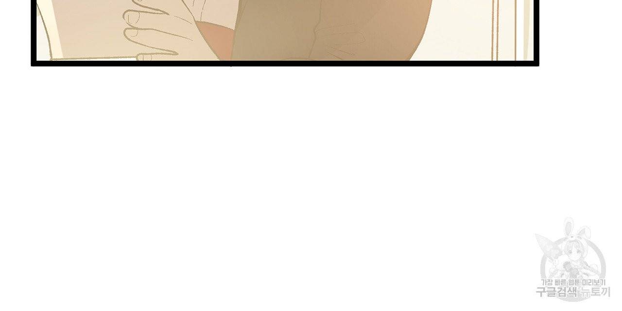 황제의 약혼녀로 산다는 것은 42화 67