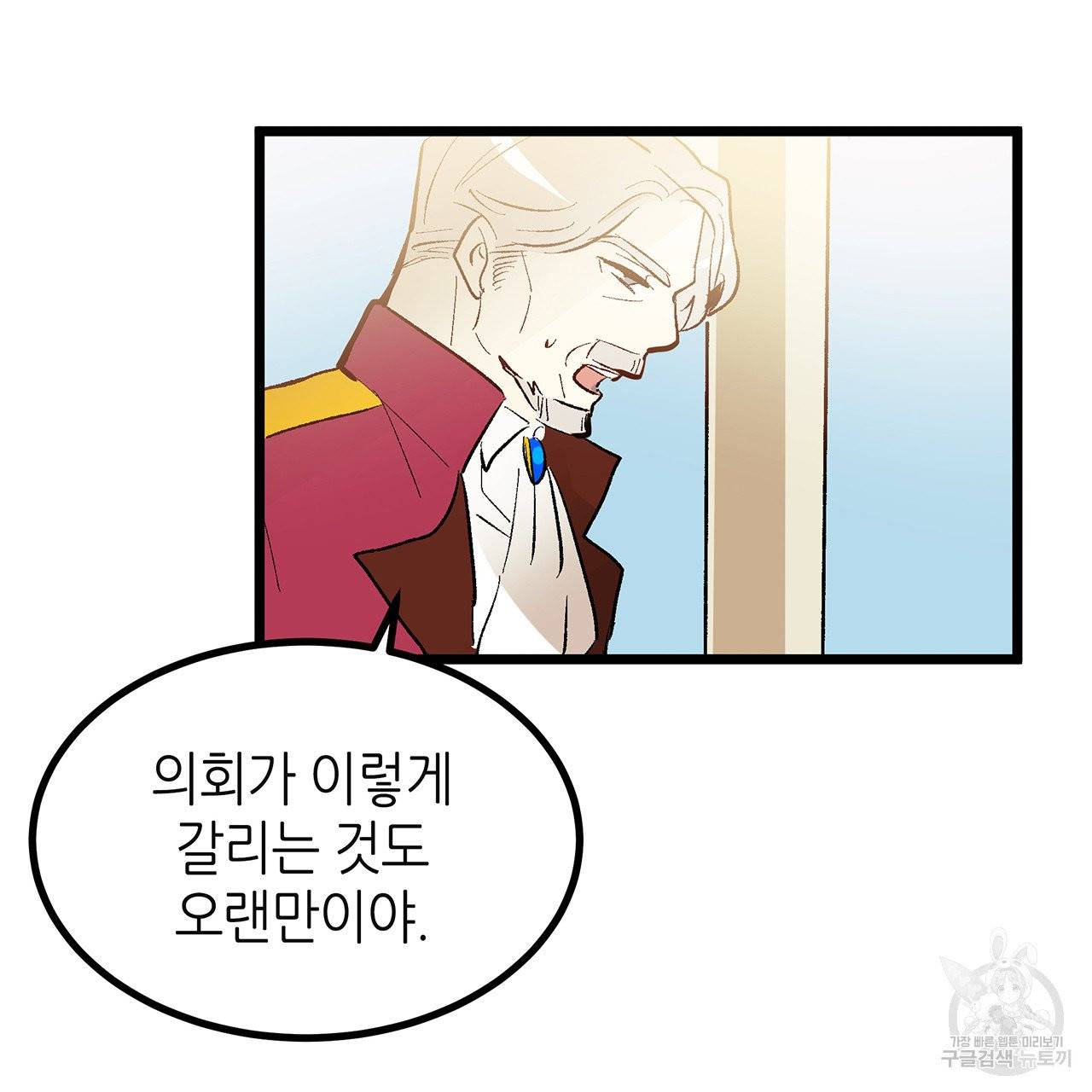황제의 약혼녀로 산다는 것은 42화 68
