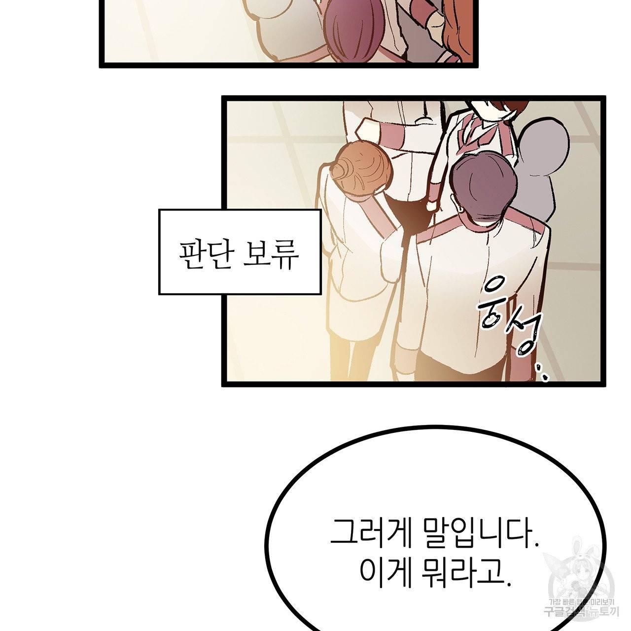 황제의 약혼녀로 산다는 것은 42화 70