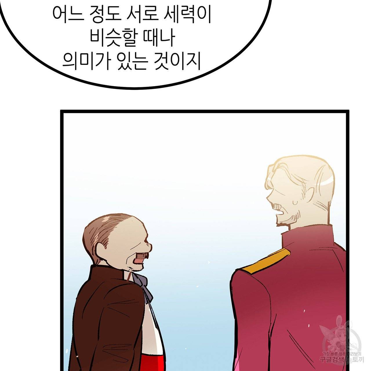 황제의 약혼녀로 산다는 것은 42화 72