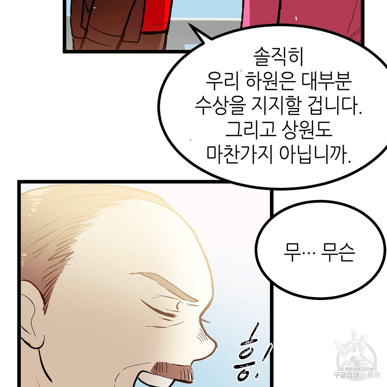 황제의 약혼녀로 산다는 것은 42화 73