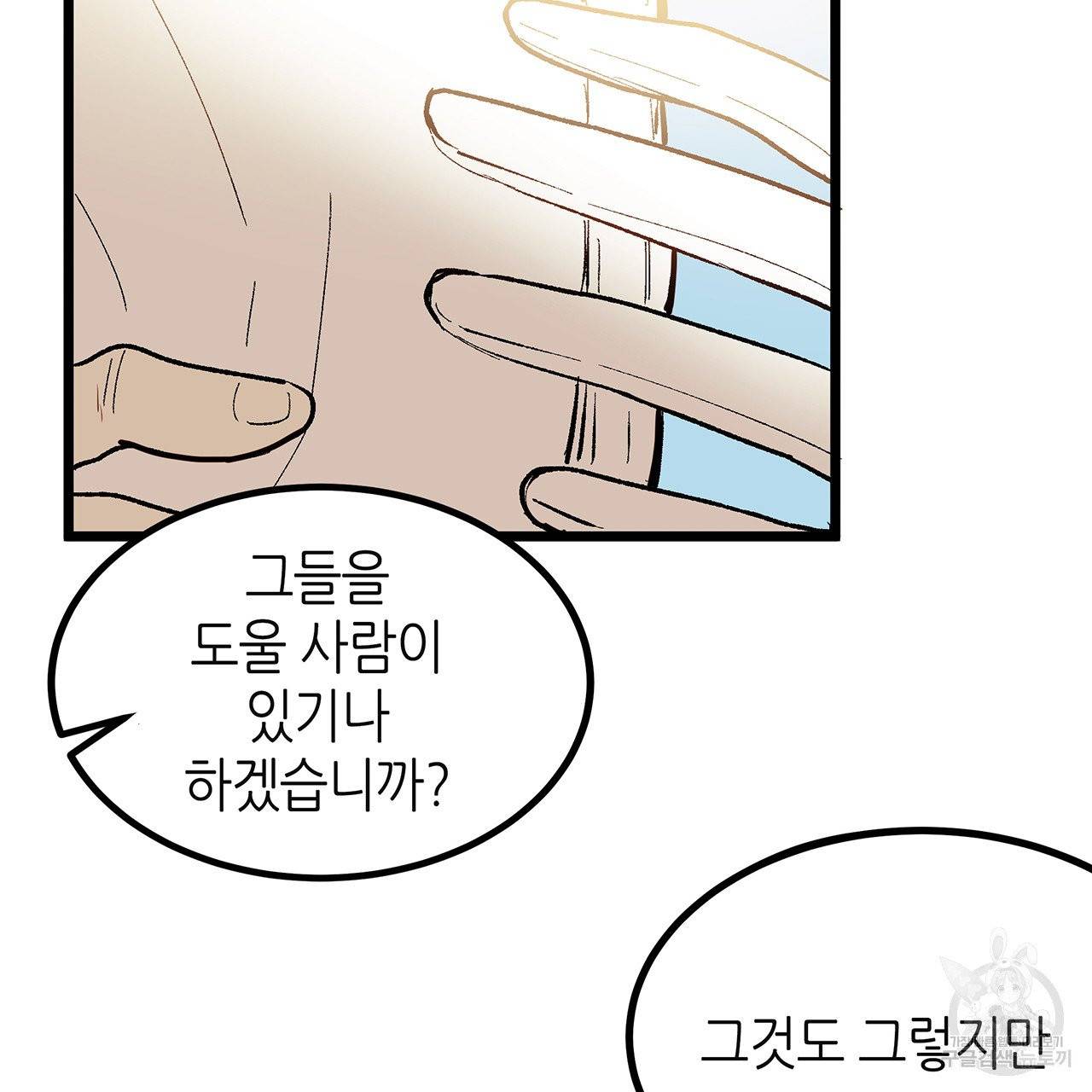 황제의 약혼녀로 산다는 것은 42화 76