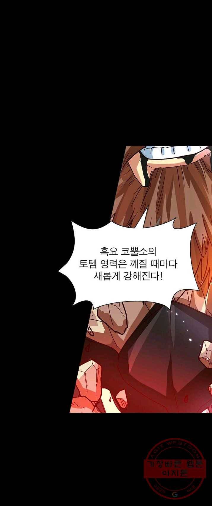 이과로 하드캐리 46화 2