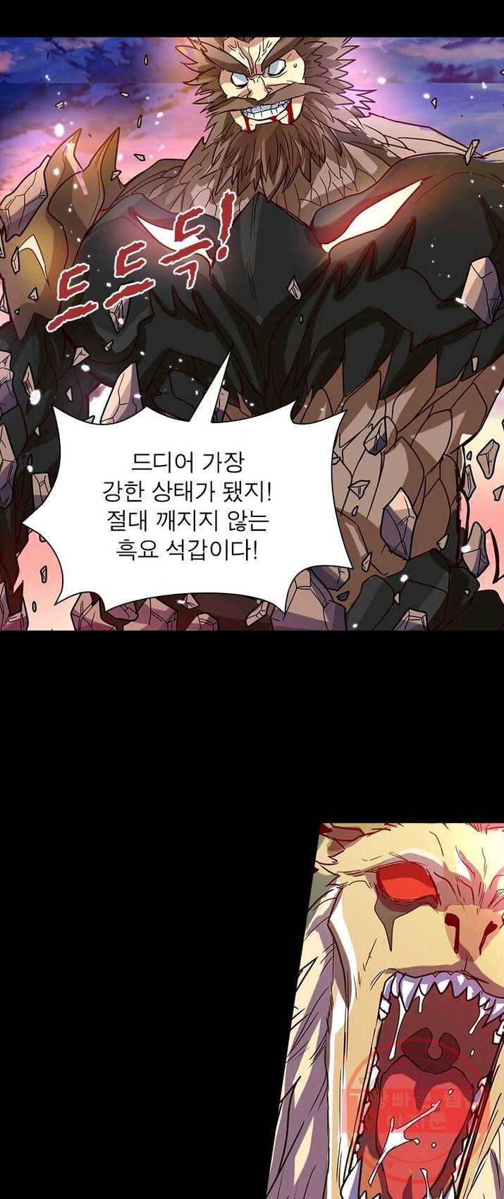 이과로 하드캐리 46화 3