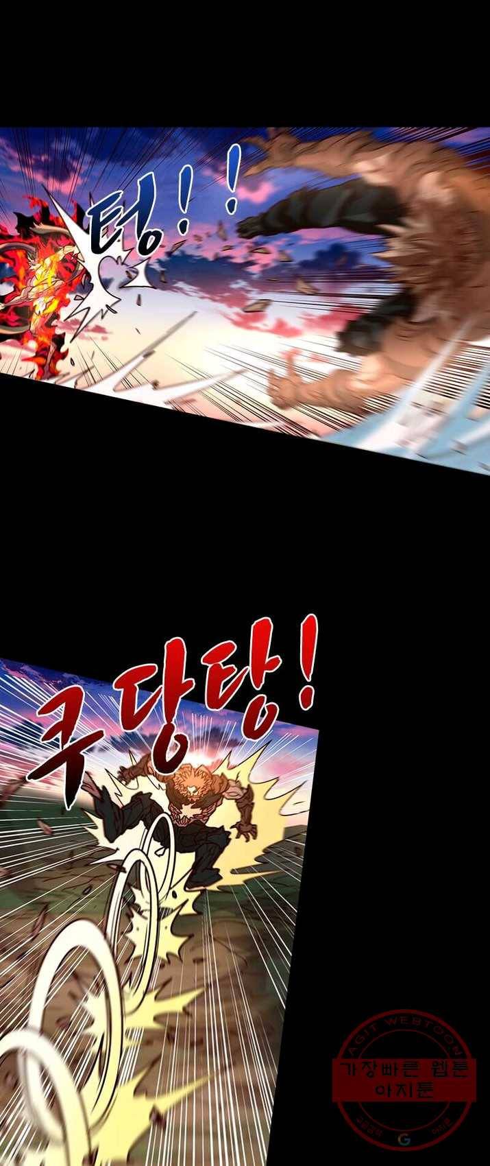 이과로 하드캐리 46화 7