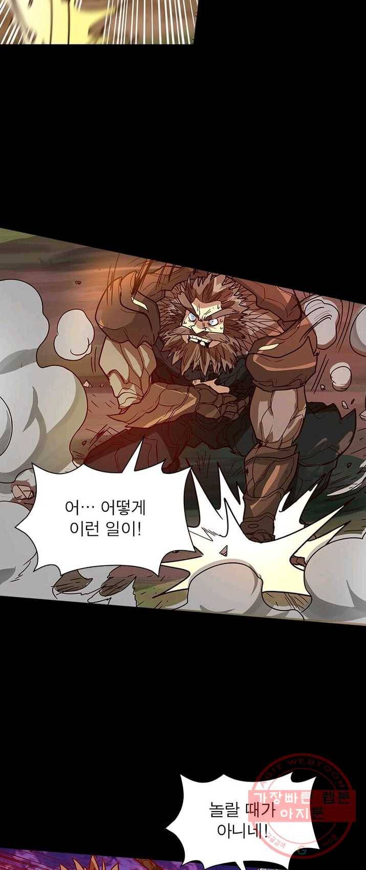 이과로 하드캐리 46화 8