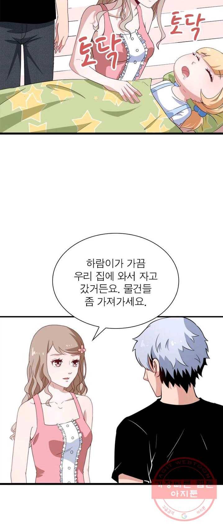 먼치킨 육아일기 6화 6
