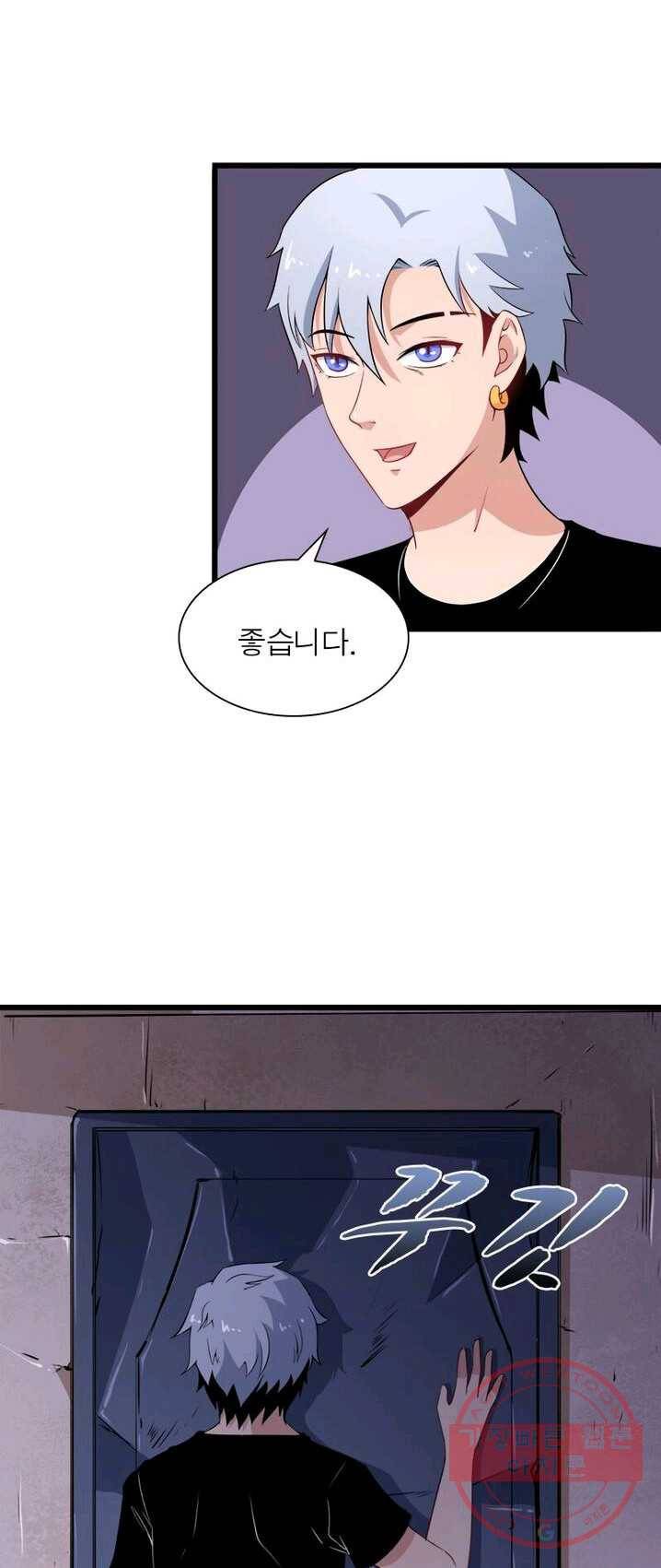 먼치킨 육아일기 6화 7