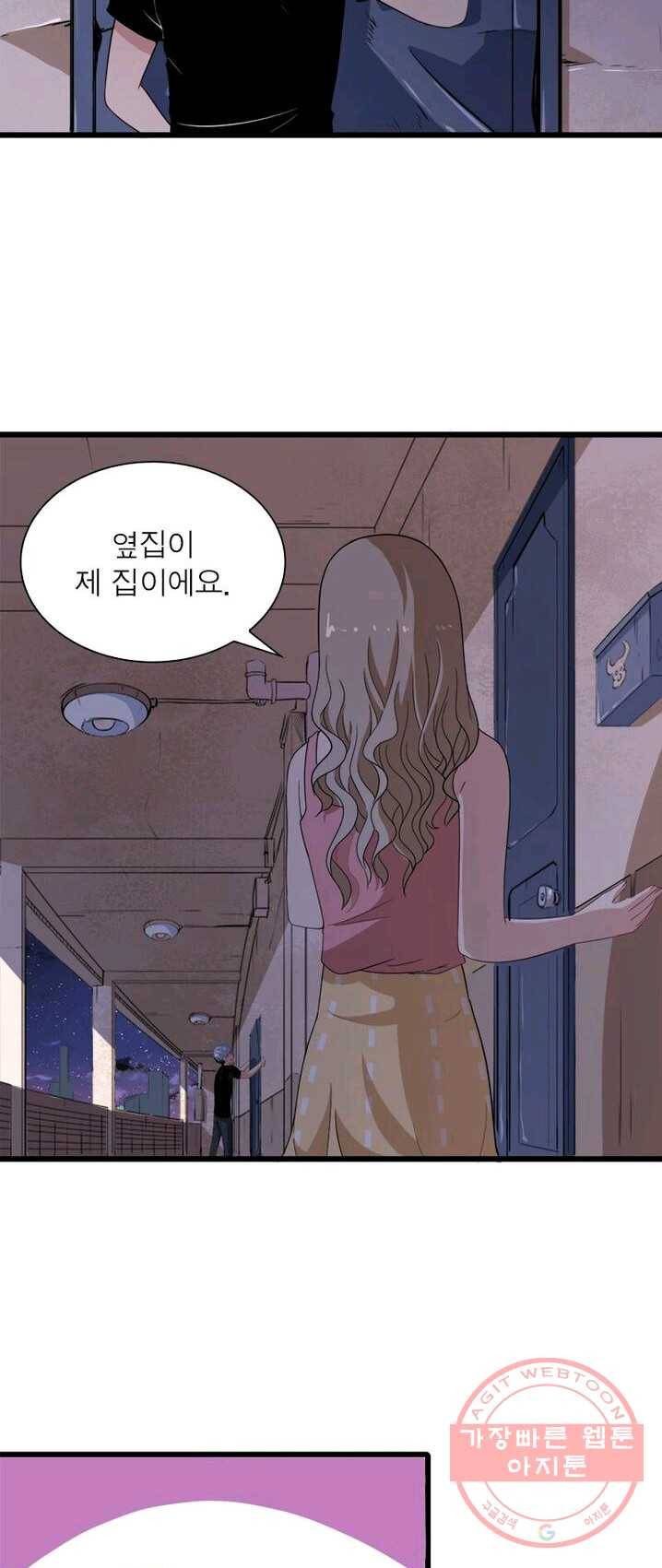 먼치킨 육아일기 6화 8
