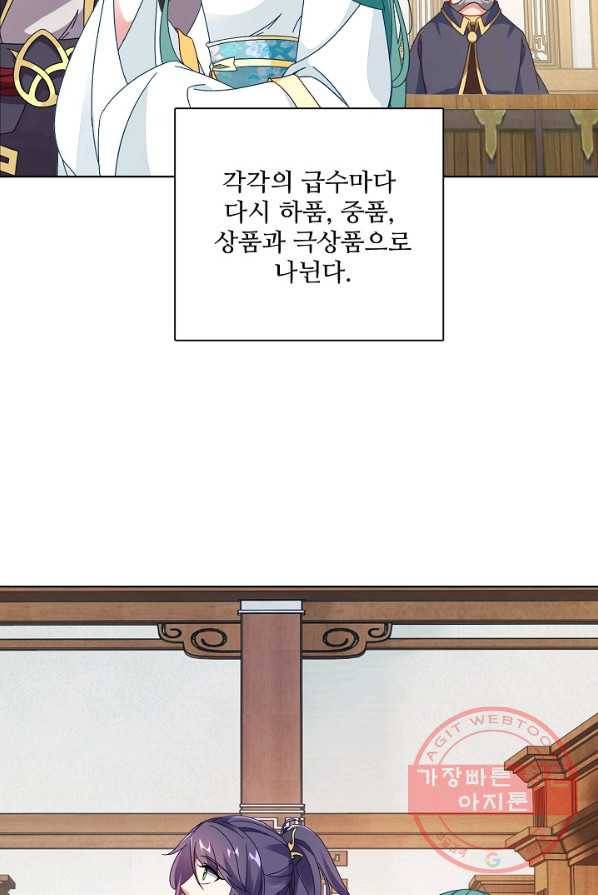 신혼무제 9화 2
