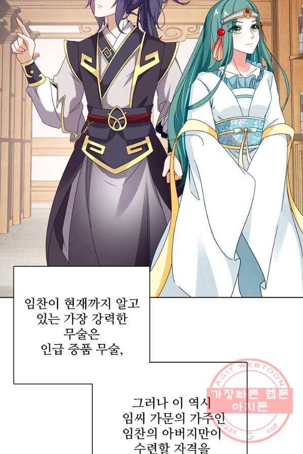 신혼무제 9화 3