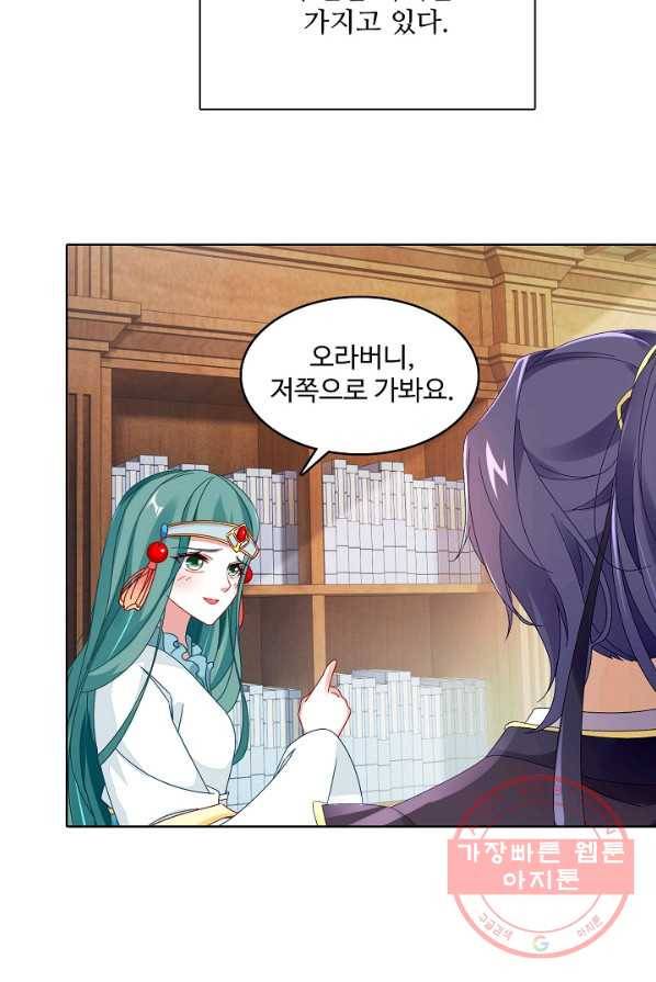 신혼무제 9화 4