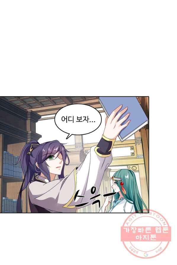 신혼무제 9화 5