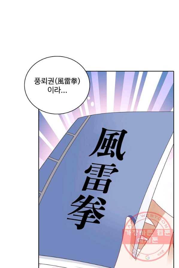 신혼무제 9화 6