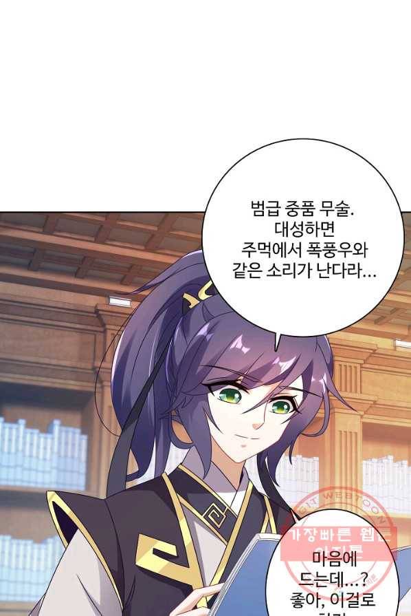신혼무제 9화 9