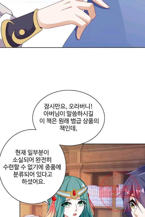 신혼무제 9화 11