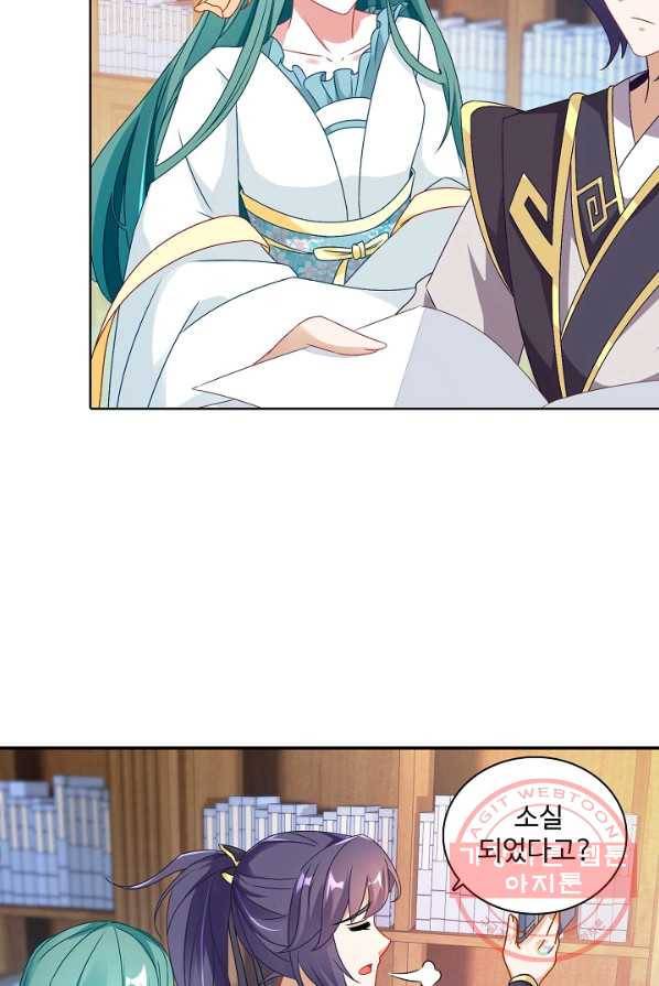 신혼무제 9화 12
