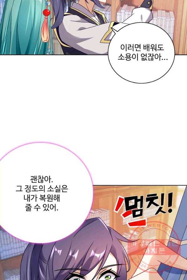 신혼무제 9화 13